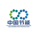 中国节能